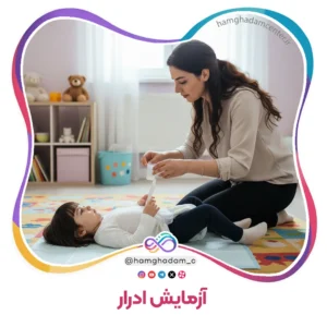 آزمایش ادرار Urine Test