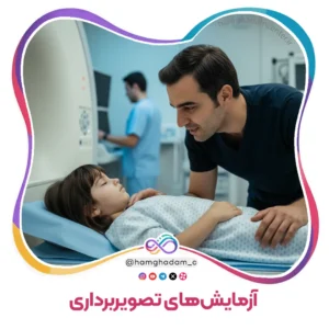 آزمایش‌های تصویربرداری نگاهی به ساختار مغز Imaging Tests A Look at Brain Structure