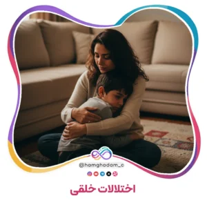 اختلالات خلقی Mood Disorders