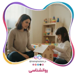 روانشناسی Psychology