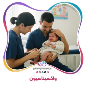 واکسیناسیون Vaccination