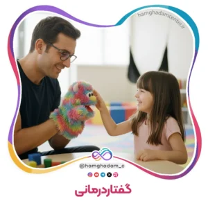 گفتاردرمانی Speech Therapy