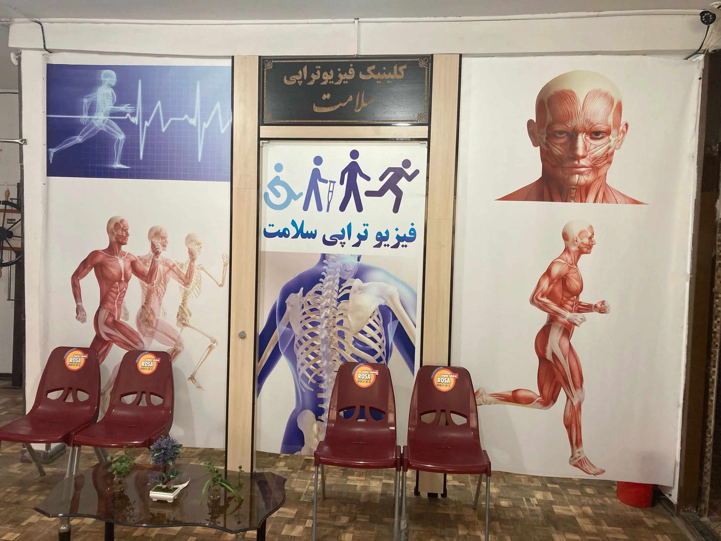 مطب فیزیوتراپی مرتضی حیدری نصیر (اسدآباد)