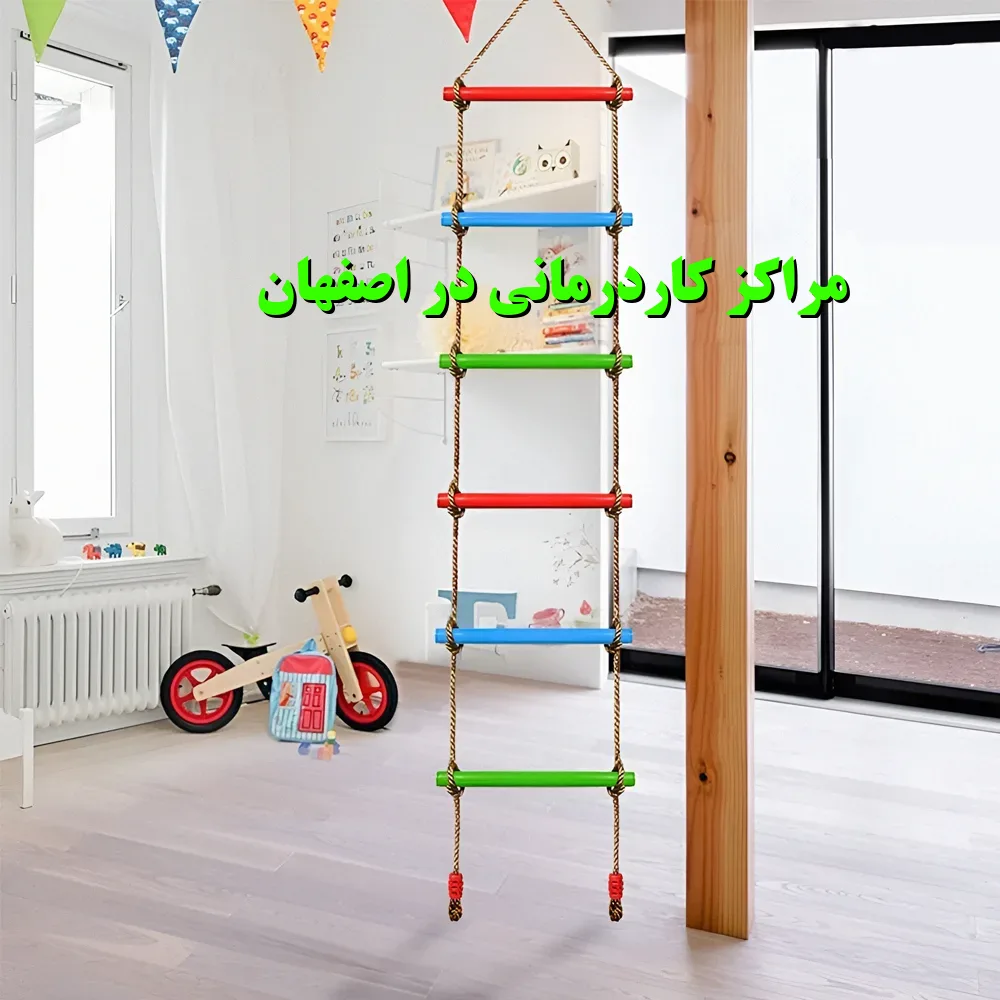 تصویر کاردرمانی اصفهان